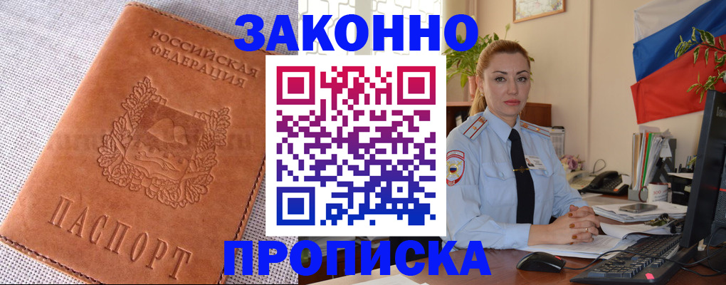 временная регистрация госуслуги в Мичуринске
